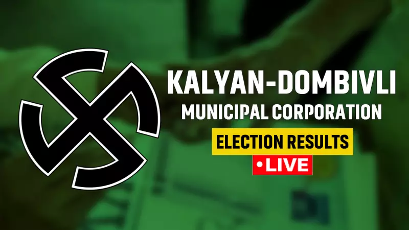 Kalyan-Dombivli Municipal Corporation 2026 Results: BJP, Shiv Sena Lead in 122 Wards