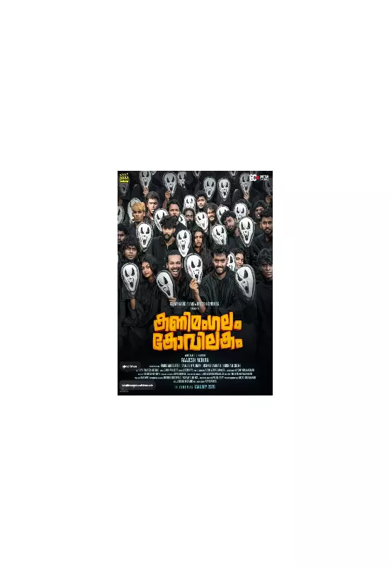 Kanimangalam Kovilakam: Malayalam Comedy Horror Film Set for January 2026 Release