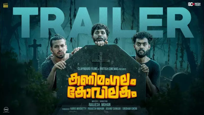 Kanimangalam Kovilakam Official Trailer Drops, Stars Ajmal Khan AA and Abbhi Krish