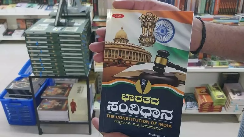 Kannada Constitution Books See Surge in Demand Ahead of Republic Day