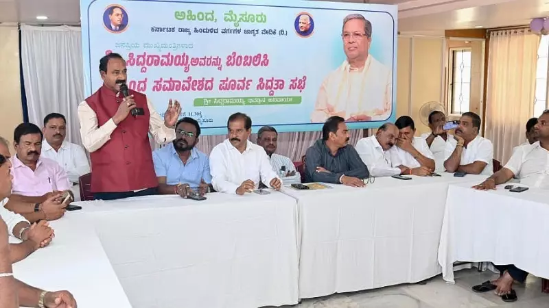 Karnataka Assembly Special Session & AHINDA Convention in Mysuru Postponed