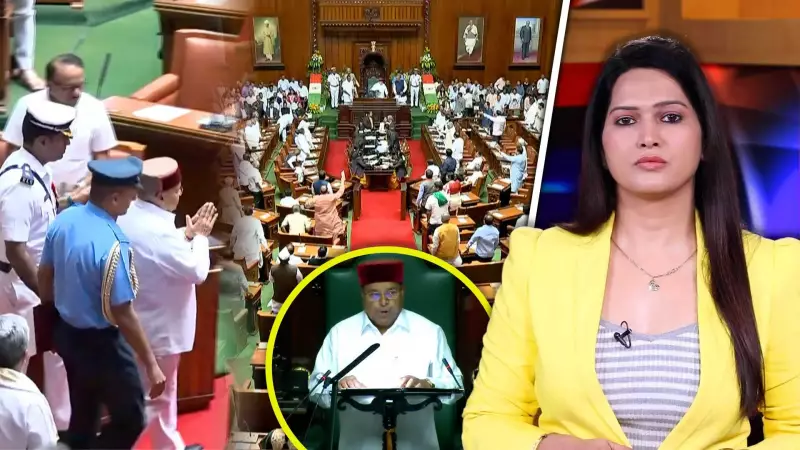 Karnataka Governor's Mid-Speech Walkout Sparks Constitutional Crisis in Assembly