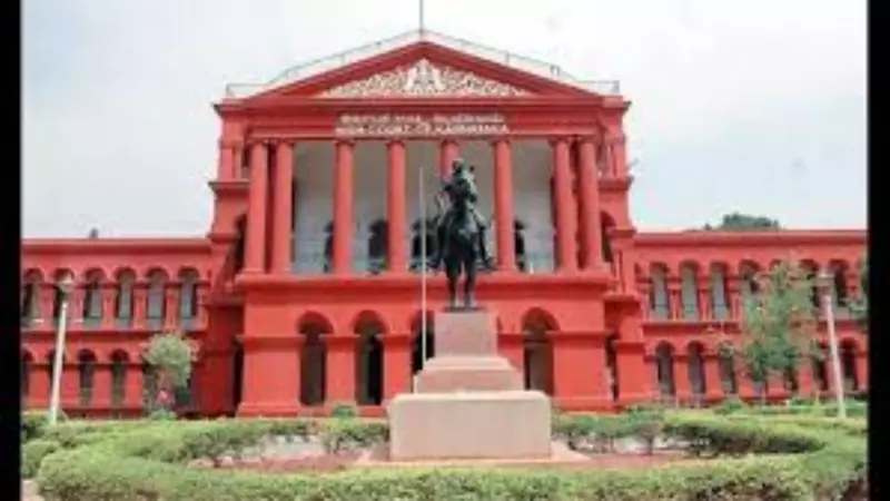 Karnataka HC Quashes Dowry Case Against Neighbour, Sets Legal Limit