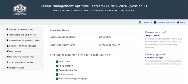 KMAT 2026 Session 1 Postponed to Feb 22; Registration Extended to Feb 5