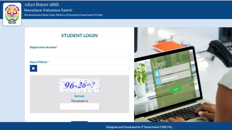 KVS, NVS Admit Card 2025: CBSE to Release Hall Tickets Soon for Jan 2026 Exams