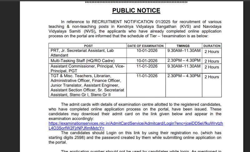 KVS, NVS Admit Card 2026 Released: Download Hall Ticket for Jan 10-11 Exams