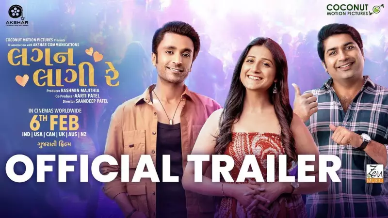 Lagan Laagii Re Official Trailer Released: Malhar Thakar and Aarohi Patel Star in Gujarati Film
