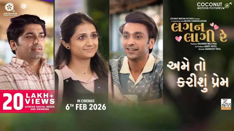 Lagan Laagii Re's 'Ame To Karishu Prem' Song Released: A Melodic Treat for Gujarati Music Lovers