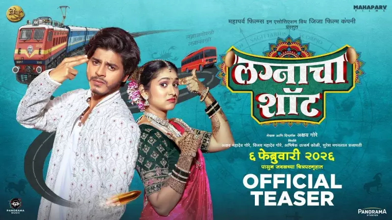 Lagnacha Shot Official Teaser Released: Marathi Film Stars Priyadarshini Indalkar