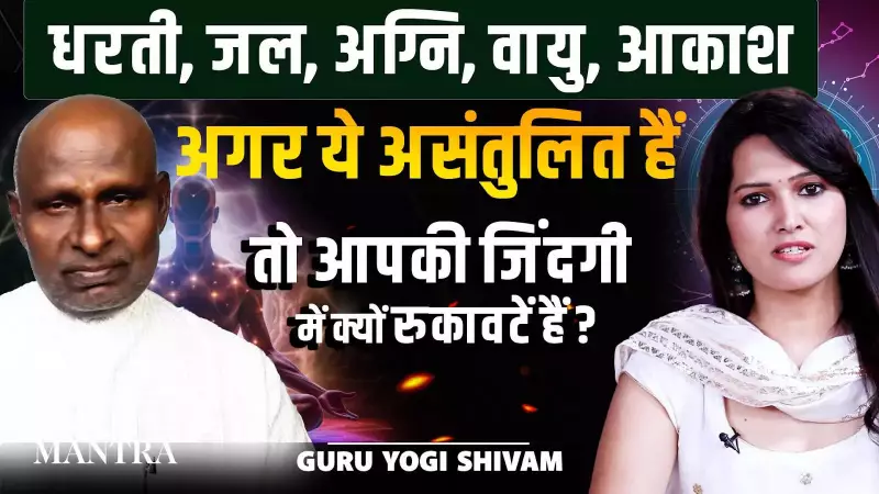 Life's Obstacles Explained: How Imbalance in Earth, Water, Fire, Air, Space Blocks You