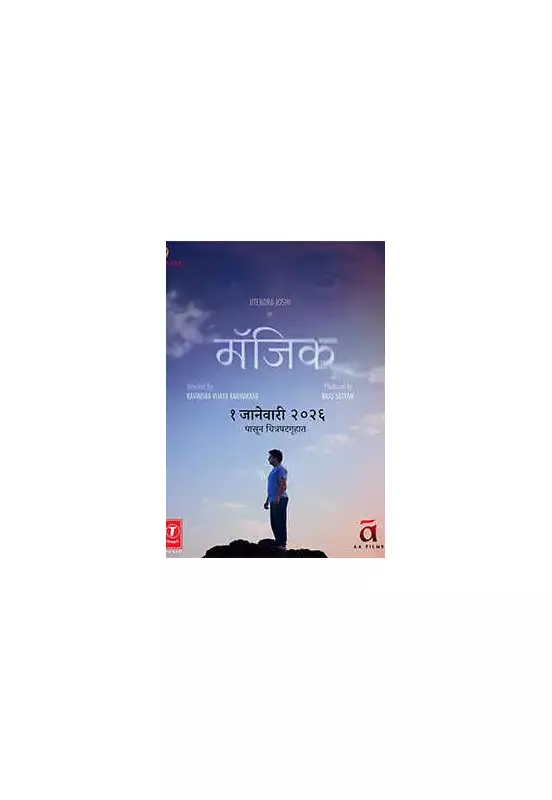 Magic Marathi Movie 2026: Release Date, Cast, Director & Trailer