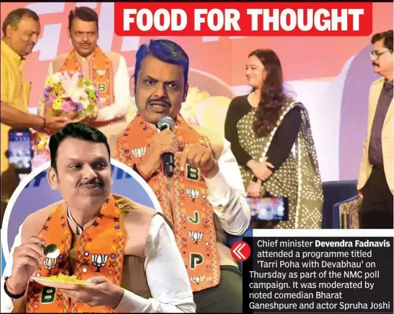 Maharashtra CM Unveils 'New Nagpur' Plan: 5 Lakh Jobs, Global GCC Hub