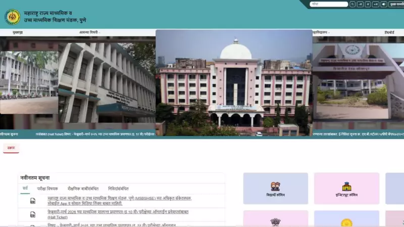 Maharashtra SSC Hall Ticket 2026 Released: Download Steps & Key Details