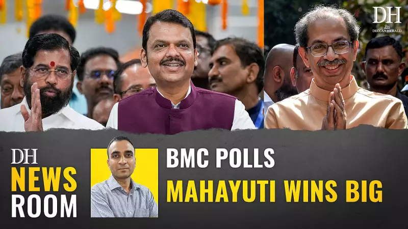 Mahayuti Alliance Dominates Maharashtra Local Body Polls