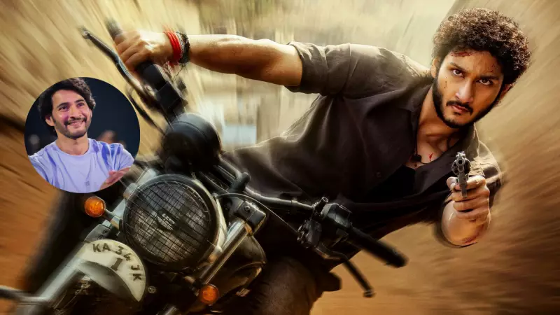 Mahesh Babu Unveils Nephew Jaya Krishna's Debut Film 'Srinivasa Mangapuram' First Look