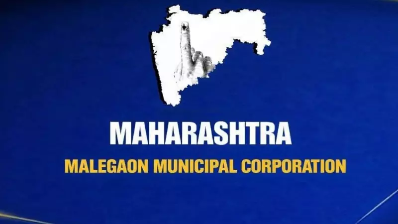 Malegaon Municipal Corporation's 2017 Election: A Look Back at the Political Shift