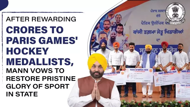 Mann Pledges to Revive Hockey's Glory in Punjab After Rewarding Paris Medallists