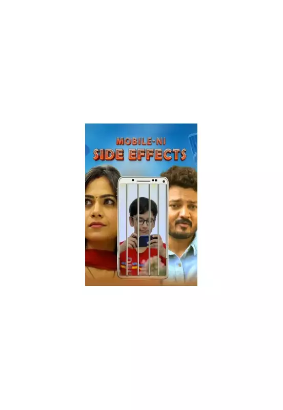 Mobile Ni Side Effects: Upcoming Gujarati Drama Set for January 2026 Release