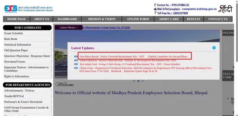 MP Police Constable Result 2026 Declared: 59,438 Qualify for Second Phase