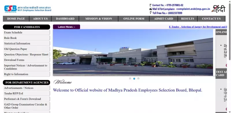 MPESB Declares MP Police Constable 2025 Phase 1 Results; 59,438 Qualify for Next Stage