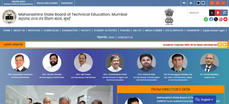 MSBTE Winter Result 2025 Expected Soon: Check Steps, Official Portal