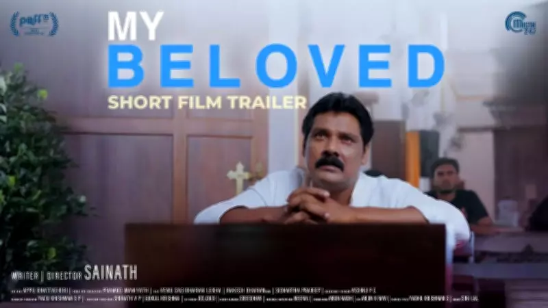 My Beloved Official Trailer Released: Prasanth Maniyath, Shyamala Surendran Star