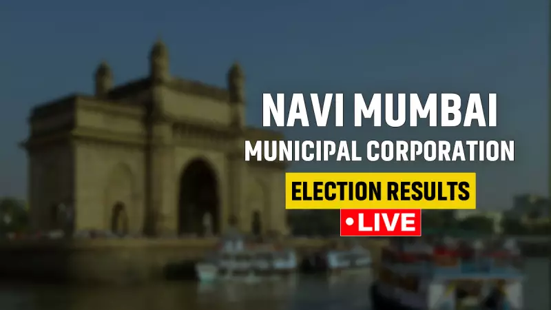 Navi Mumbai Municipal Election 2026: Shiv Sena, BJP, NCP Lead in Early Results