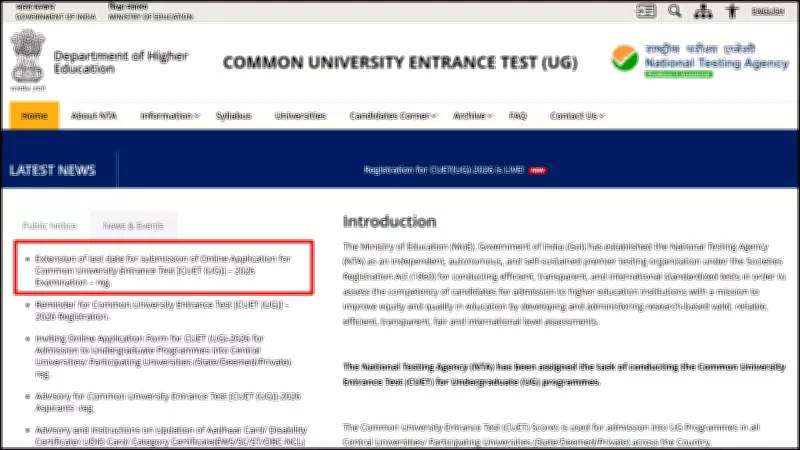 NTA Extends CUET UG 2026 Registration Deadline to February 4, 2026