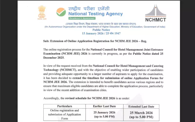 NTA Extends NCHM JEE 2026 Registration Deadline to March 25