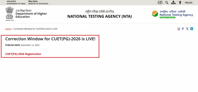 NTA Opens CUET PG 2026 Application Correction Window: Final Chance for Candidates