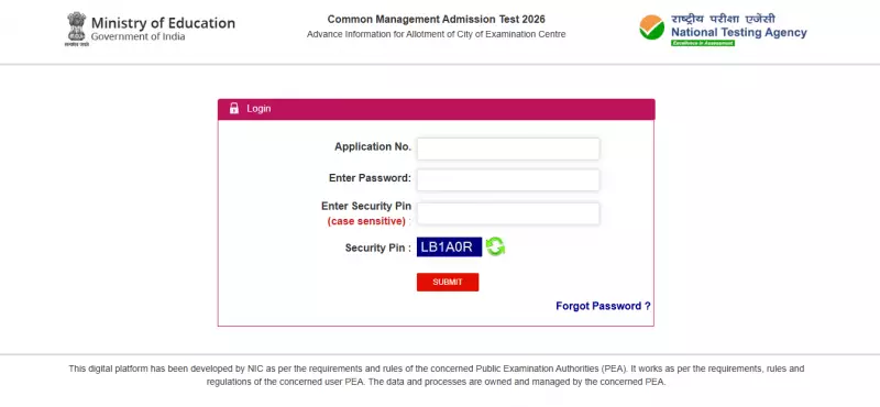 NTA Releases CMAT 2026 City Intimation Slip: Download Steps and Key Dates