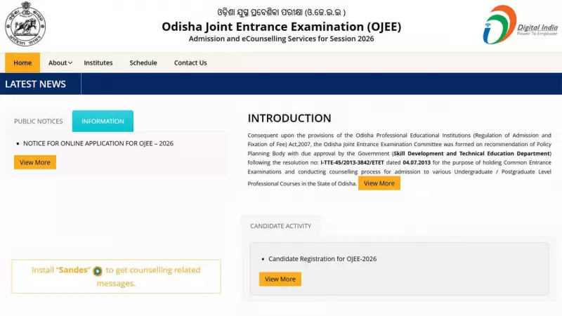 OJEE 2026 Registration Opens: Key Dates, Courses, and Application Process