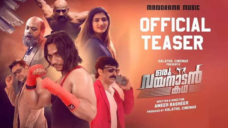 Oru Wayanadan Pranayakadha Official Teaser Drops on YouTube