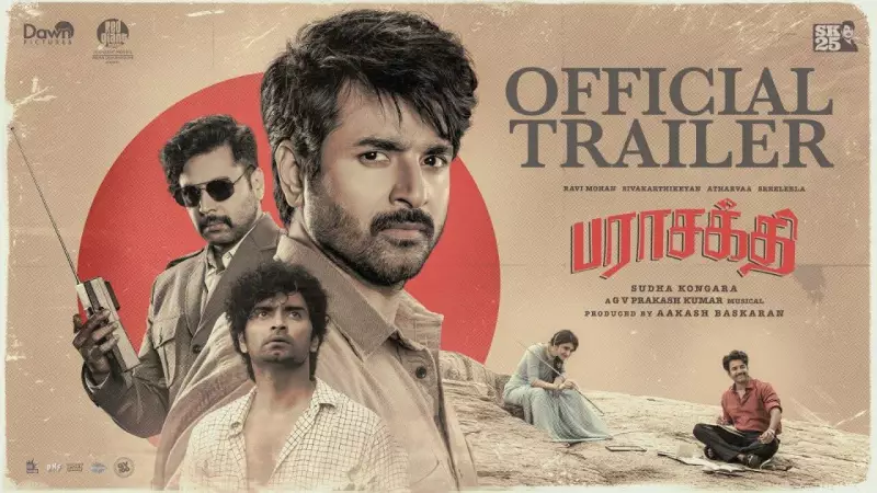 Parasakthi Official Trailer Released: Sivakarthikeyan, Sudha Kongara's Tamil Film