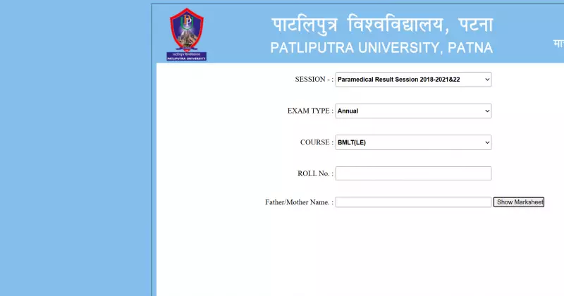 Patliputra University Releases UG & PG 5th Semester Results 2023-27 Session