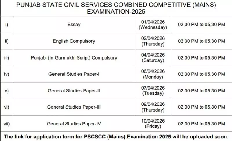 PCS Mains Exam 2025 Schedule Released: Key Dates and Preparation Tips