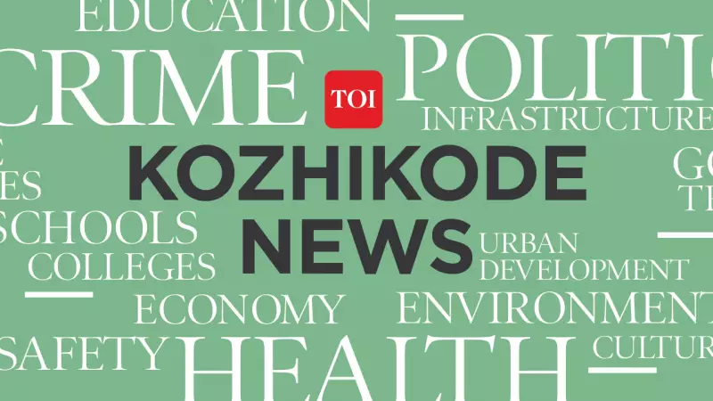 Police Intensify Probe After Surgical Gauze Found Inside New Mother in Kerala Hospital