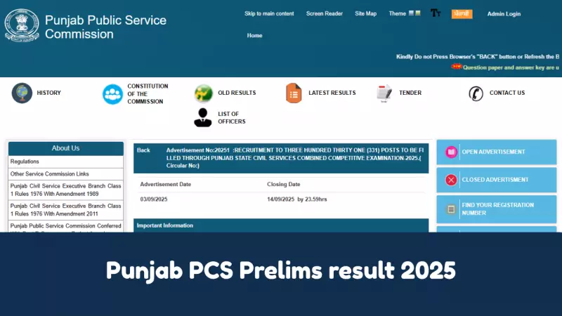 PPSC Declares PCS Prelims 2025 Result: 322 Posts Await Qualified Candidates