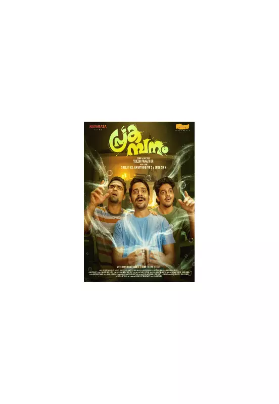 Prakambanam: Malayalam Horror-Comedy Set for January 2026 Release