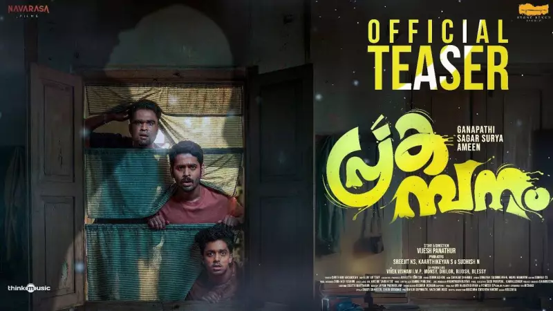 Prakambanam Official Teaser Released: Ganapathi, Sagar Surya Star in Malayalam Film