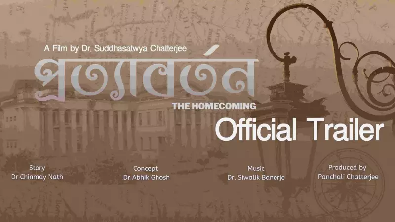 Pratyabartan: The Homecoming Official Trailer Released, Starring Sudddhasatwya Chatterjee