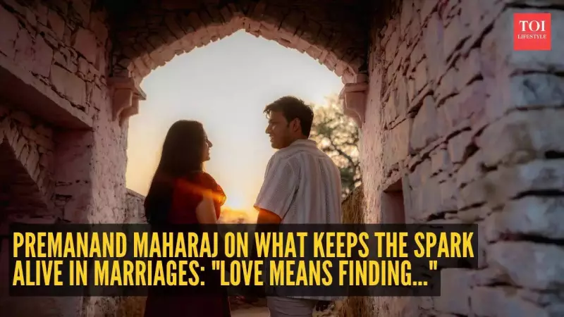 Premanand Maharaj's Secret to Lasting Love in Modern Marriages