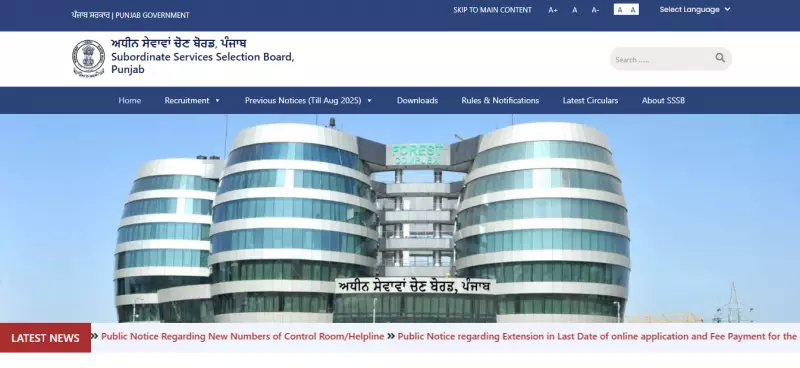 PSSSB JE Recruitment 2026: Apply for 157 Punjab Govt Jobs by Jan 20