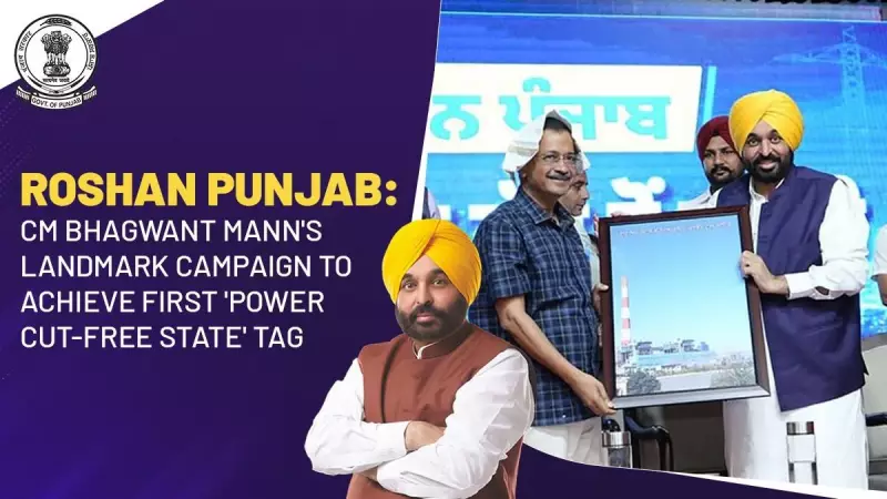 Punjab CM Bhagwant Mann Launches 'Roshan Punjab' for Power Cut-Free State by 2026