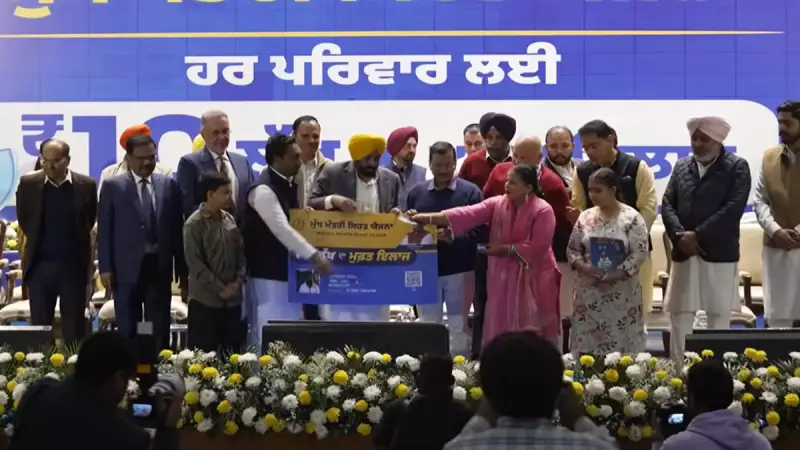 Punjab Govt Launches Mukhya Mantri Sehat Yojna, 3 Crore Locals to Get Free Treatment