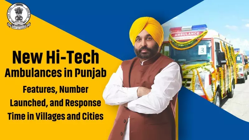 Punjab Launches 100 Hi-Tech Ambulances: Features, Numbers & Response Time