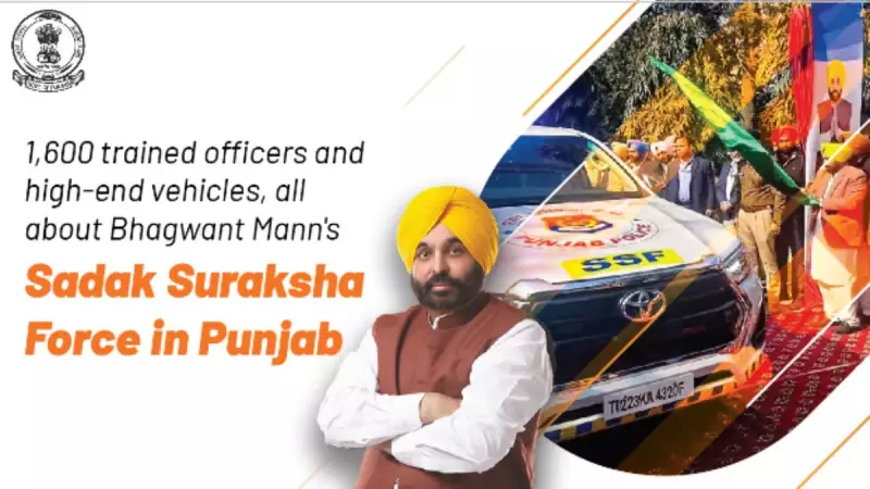 Punjab Launches Sadak Suraksha Force: 1,600 Officers & High-Tech Fleet for Road Safety
