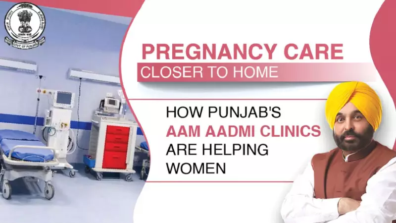 Punjab's Aam Aadmi Clinics Transform Pregnancy Care, Over 1.5 Lakh Women Served