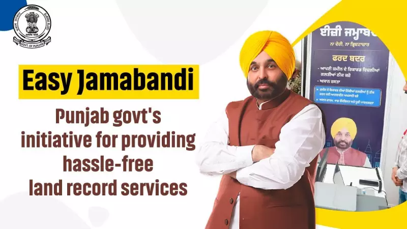 Punjab's Easy Jamabandi Initiative: Hassle-Free Land Record Services by 2026