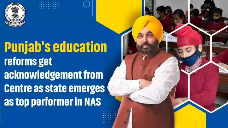 Punjab's Education Reforms Earn Central Praise, State Tops NAS 2026 Rankings